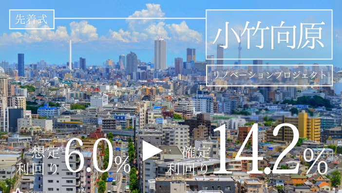 投活プロジェクト30号