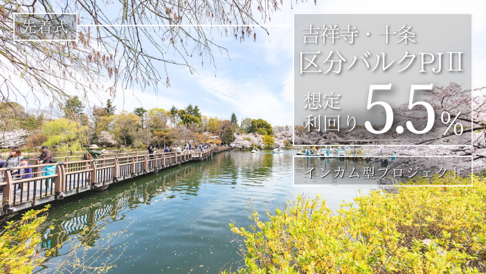 投活プロジェクト35号