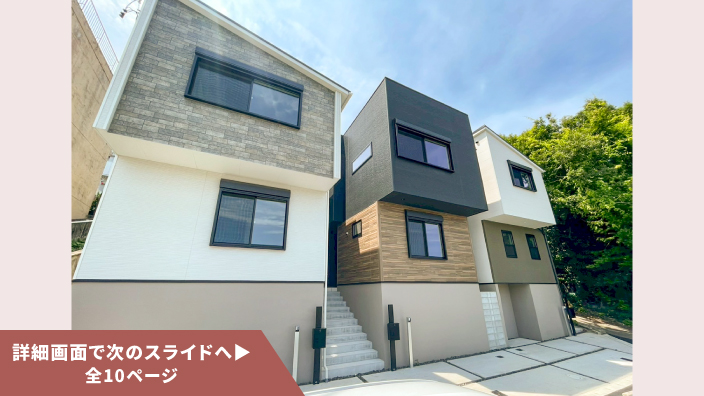 森林再生103号（愛知県名古屋市千種区清住町）