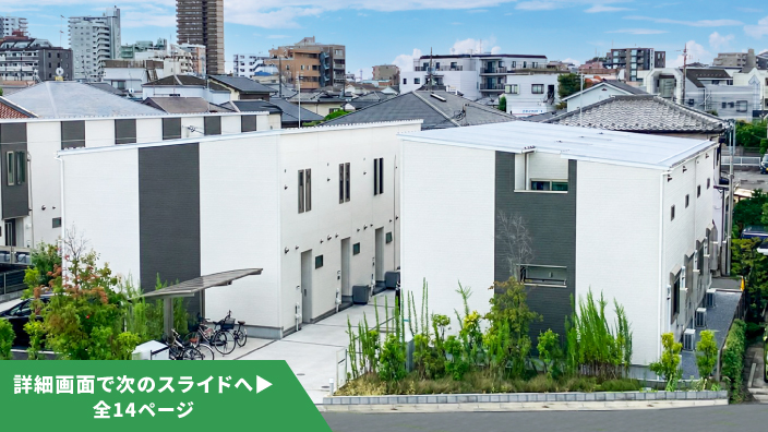 SMART FUND150号（東京都江戸川区篠崎駅A・B棟【2期】）