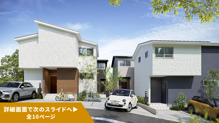 SMART FUND100号（愛知県豊明市前後町＜第1期＞）