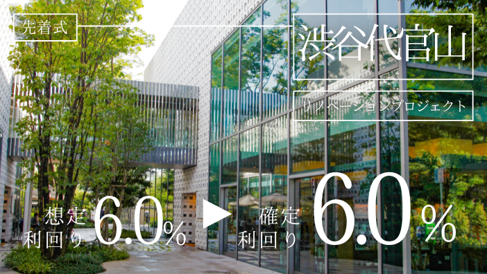 投活プロジェクト33号