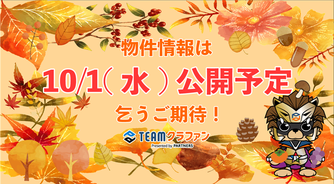 【※近日公開予定※】PARTNERS Funding Vol.37