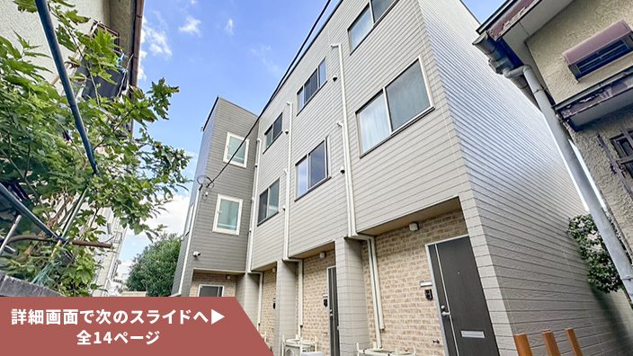 SMART FUND134号（埼玉県蕨市蕨駅【2期】、愛知県あま市Ⅰ【4期】）