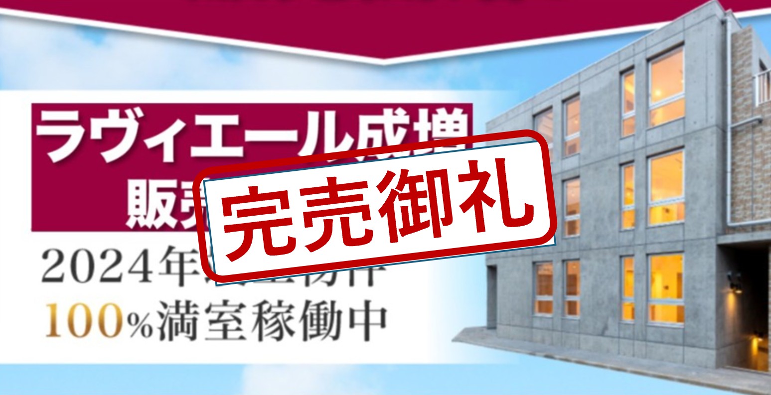 	eLShare成増［任意組合型］