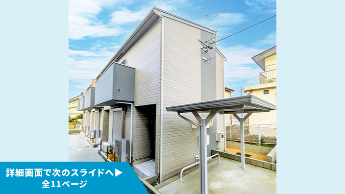 SMART FUND107号（愛知県名古屋市名東区梅森坂西＜第2期＞）