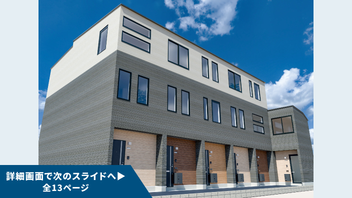 SMART FUND90号（東京都八王子市八王子駅Ⅱ・府中市北府中駅）