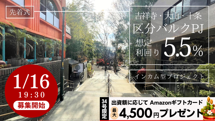 投活プロジェクト34号