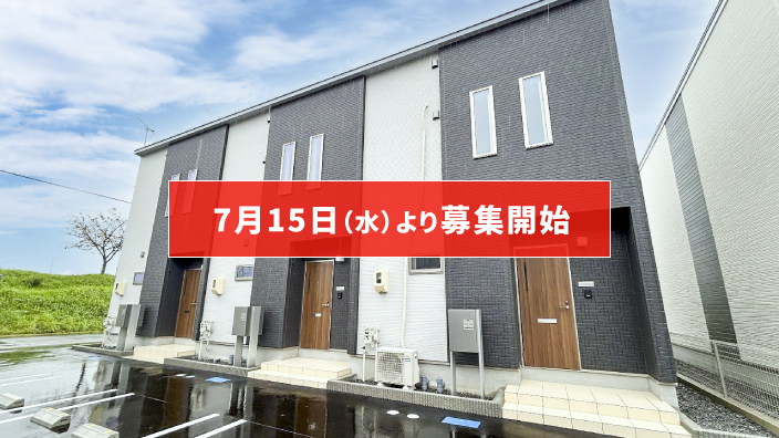 SMART FUND135号（愛知県豊田市梅坪駅【2期】）