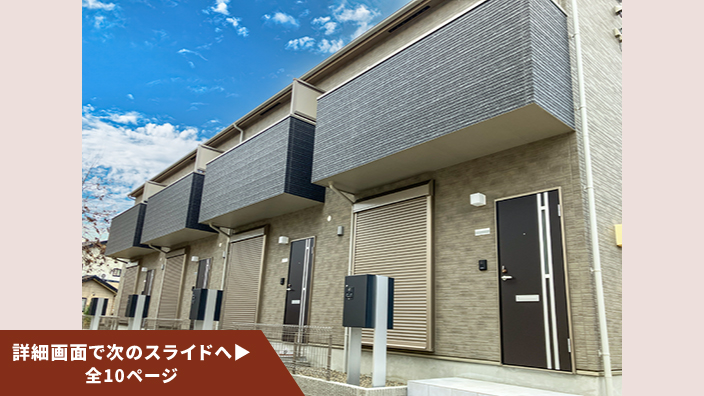 SMART FUND108号（岐阜県各務原市川島＜第2期＞）