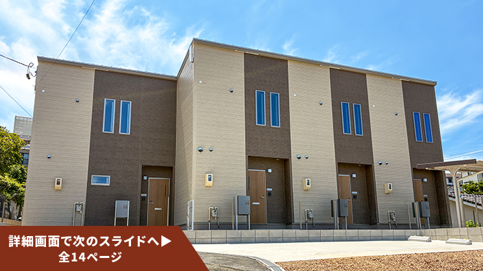 SMART FUND145号（愛知県知多市長浦駅【第2期】）
