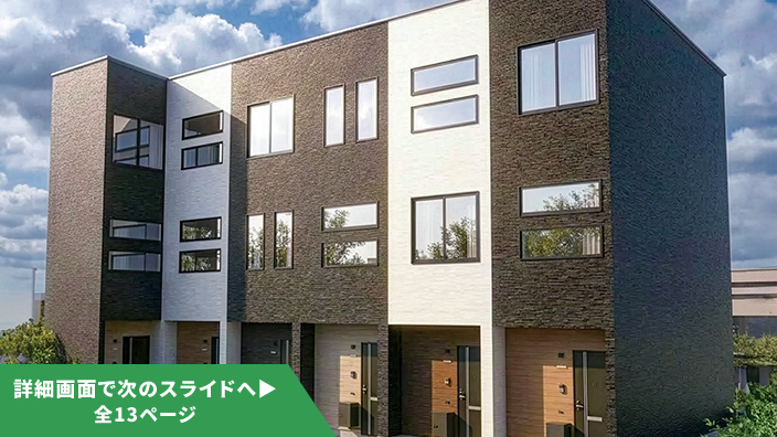 SMART FUND130号（東京都八王子市八王子駅Ⅲ、埼玉県朝霞市朝霞台駅）