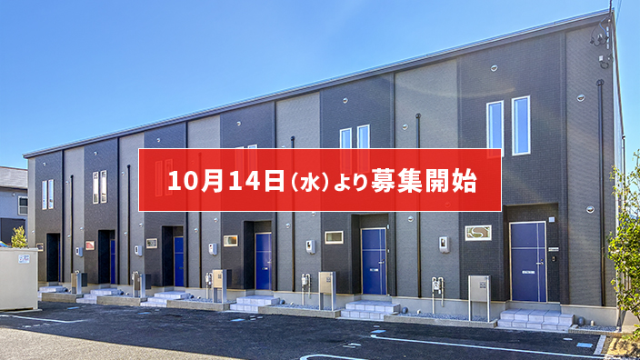 SMART FUND153号（岐阜県大垣市楽田町A棟【第2期】）