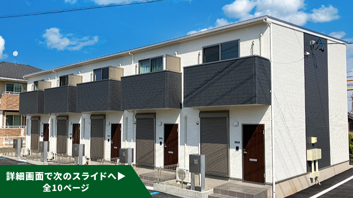 SMART FUND119号（愛知県半田市岩滑中町＜第2期＞）