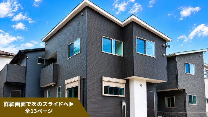 SMART FUND152号（愛知県半田市成岩駅【第2期】）