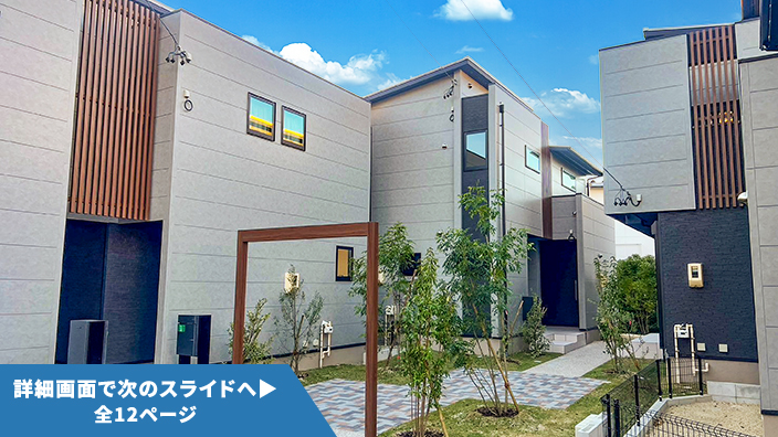 SMART FUND138号（愛知県豊田市三河豊田駅【第2期】）