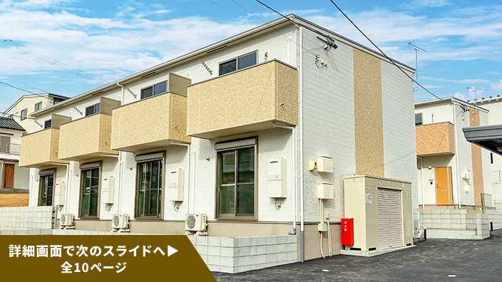 SMART FUND106号（愛知県豊明市栄町＜第2期＞）