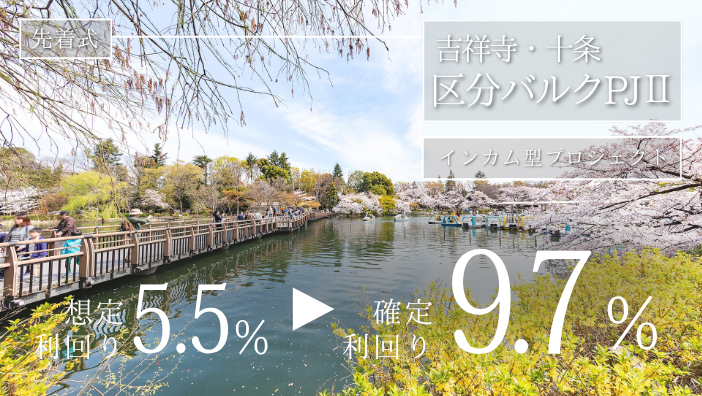 投活プロジェクト35号