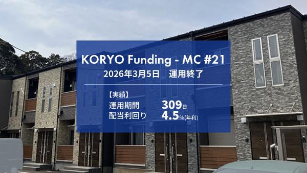 【先着】KORYO Funding－MC　#21