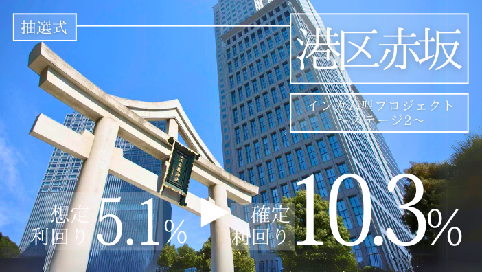 投活プロジェクト29号