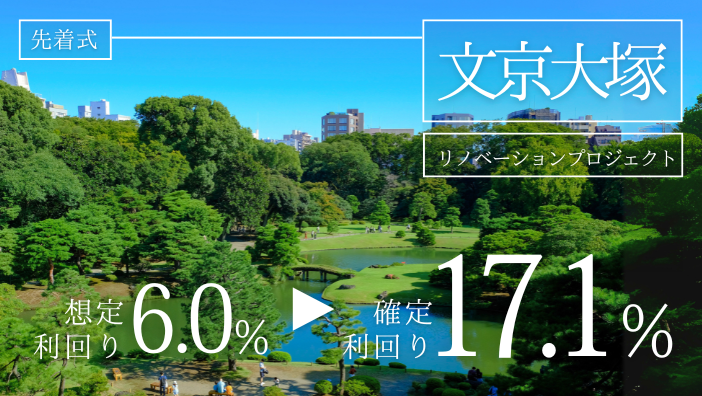 投活プロジェクト32号