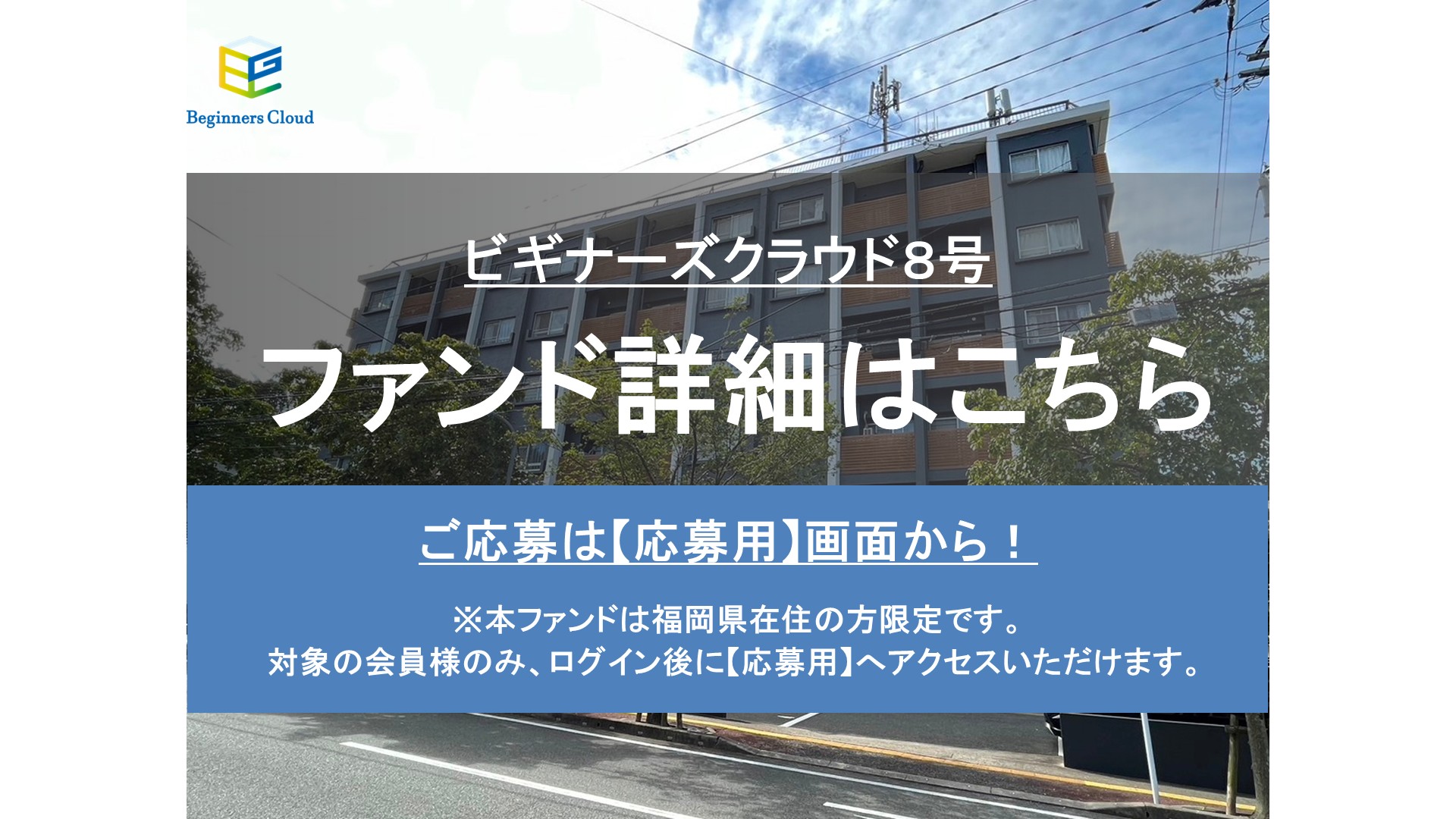 ビギナーズクラウド第8号【詳細確認用】
