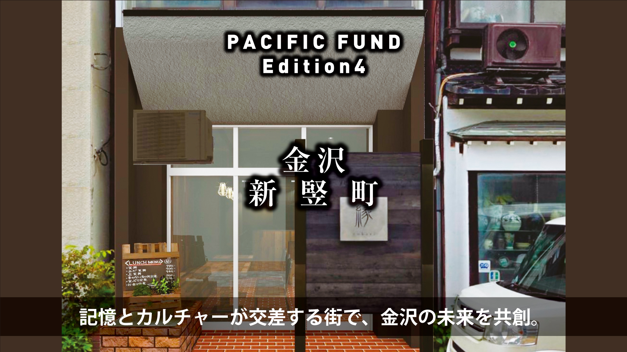 PACIFIC FUND　Edition 4