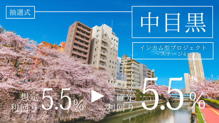 投活プロジェクト26号