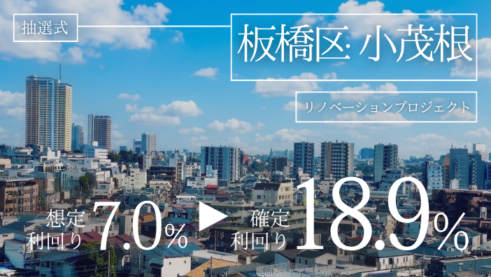 投活プロジェクト36号