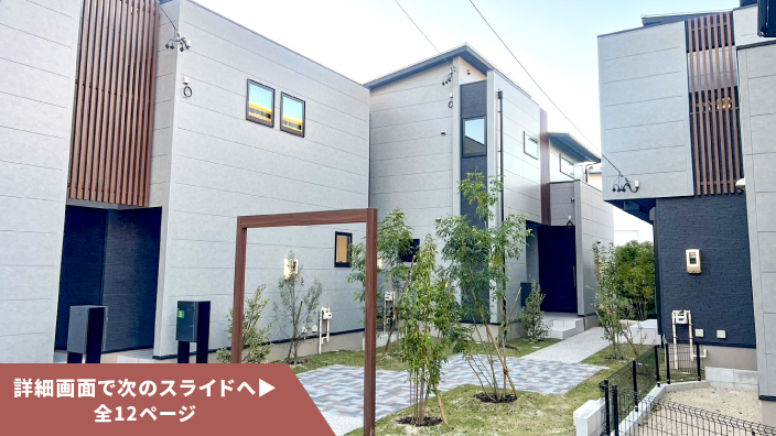 SMART FUND94号（愛知県豊田市三河豊田駅）