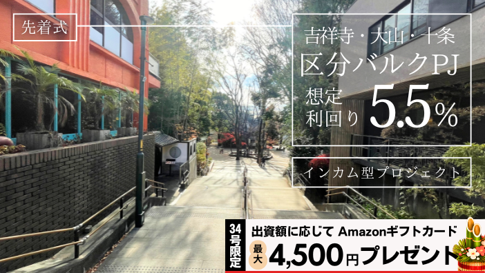 投活プロジェクト34号