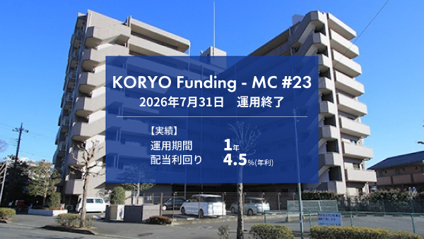 【先着】KORYO Funding－MC　#23