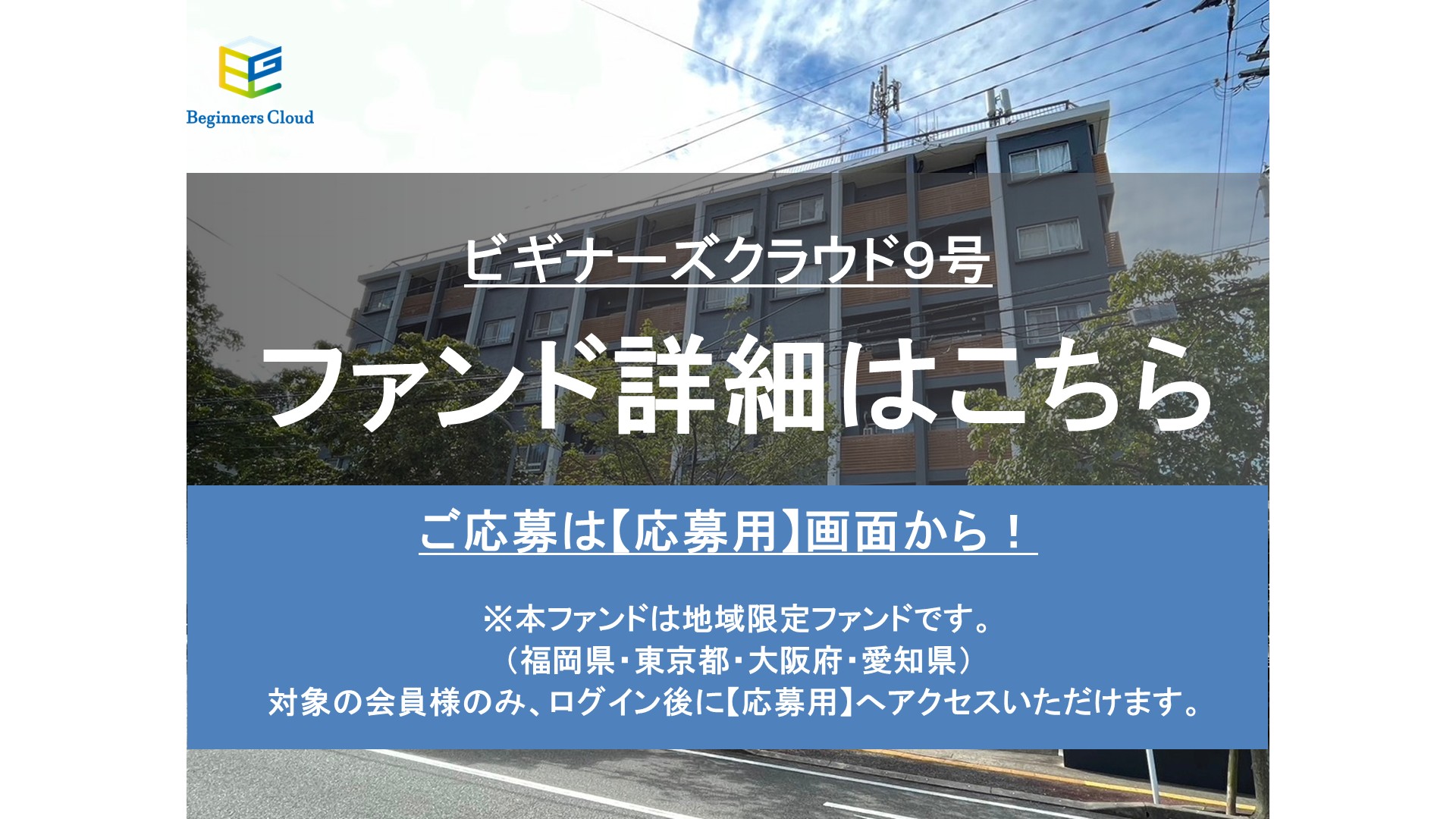 ビギナーズクラウド第9号【詳細確認用】