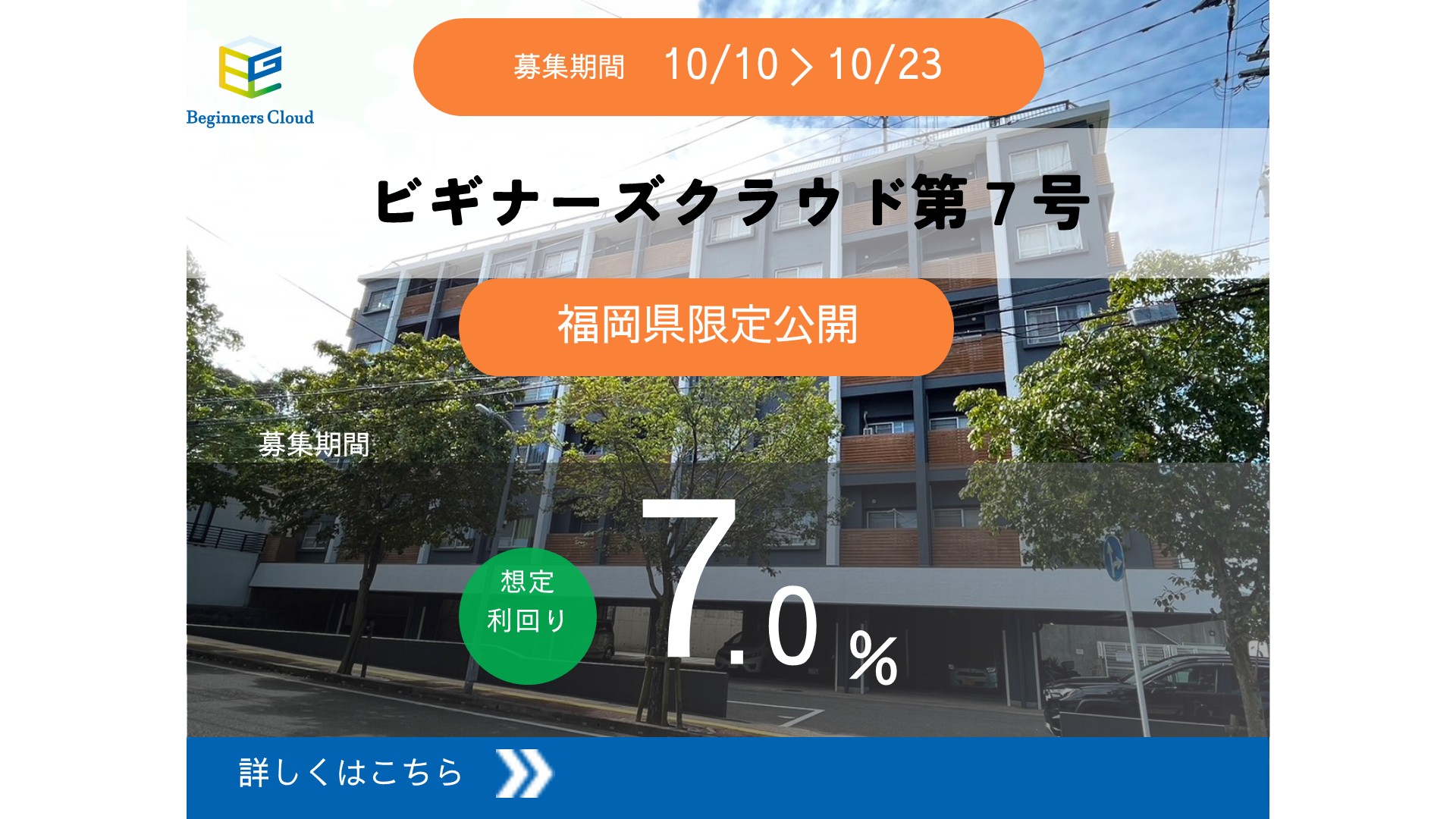 ビギナーズクラウド第7号