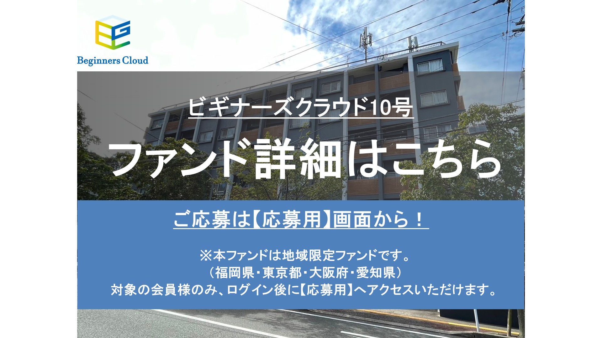 ビギナーズクラウド第10号【詳細確認用】