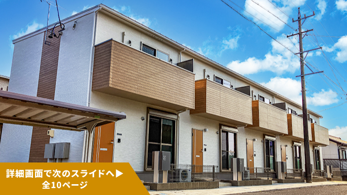 SMART FUND121号（愛知県稲沢市込野町A棟＜第2期＞）