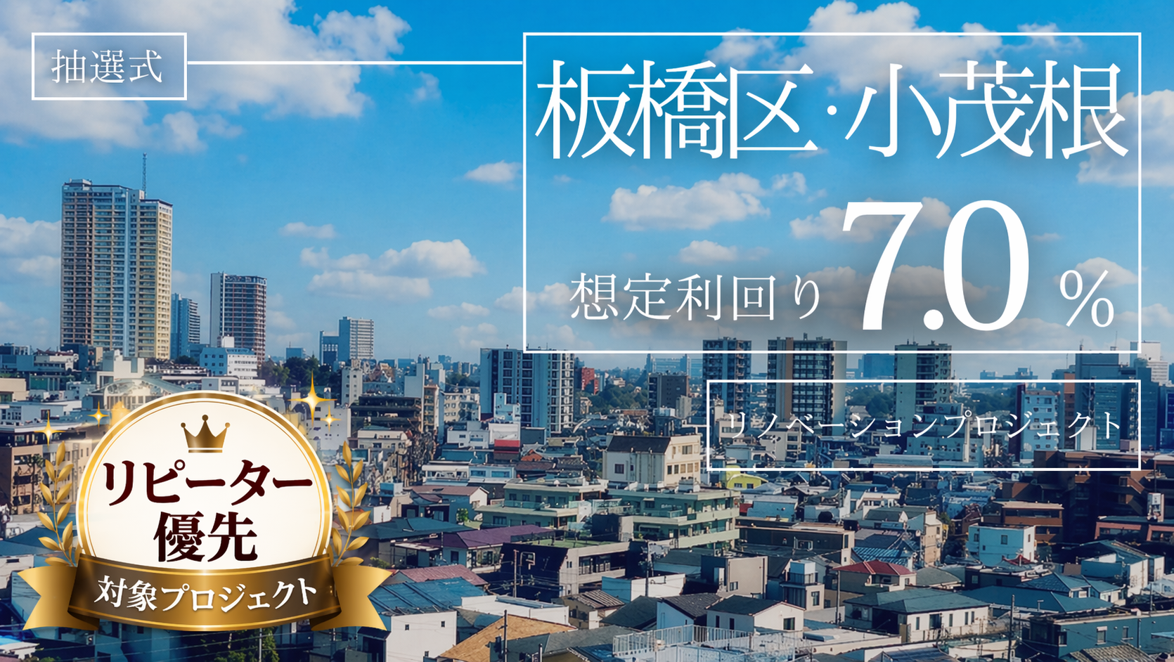 投活プロジェクト36号