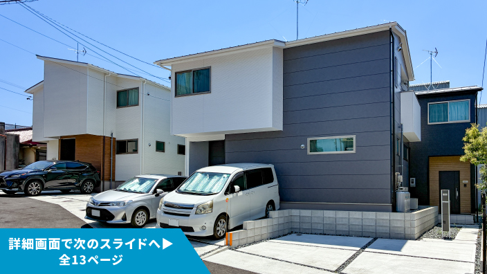 SMART FUND137号（愛知県豊明市前後町、瀬戸市西松山町【第2期】）