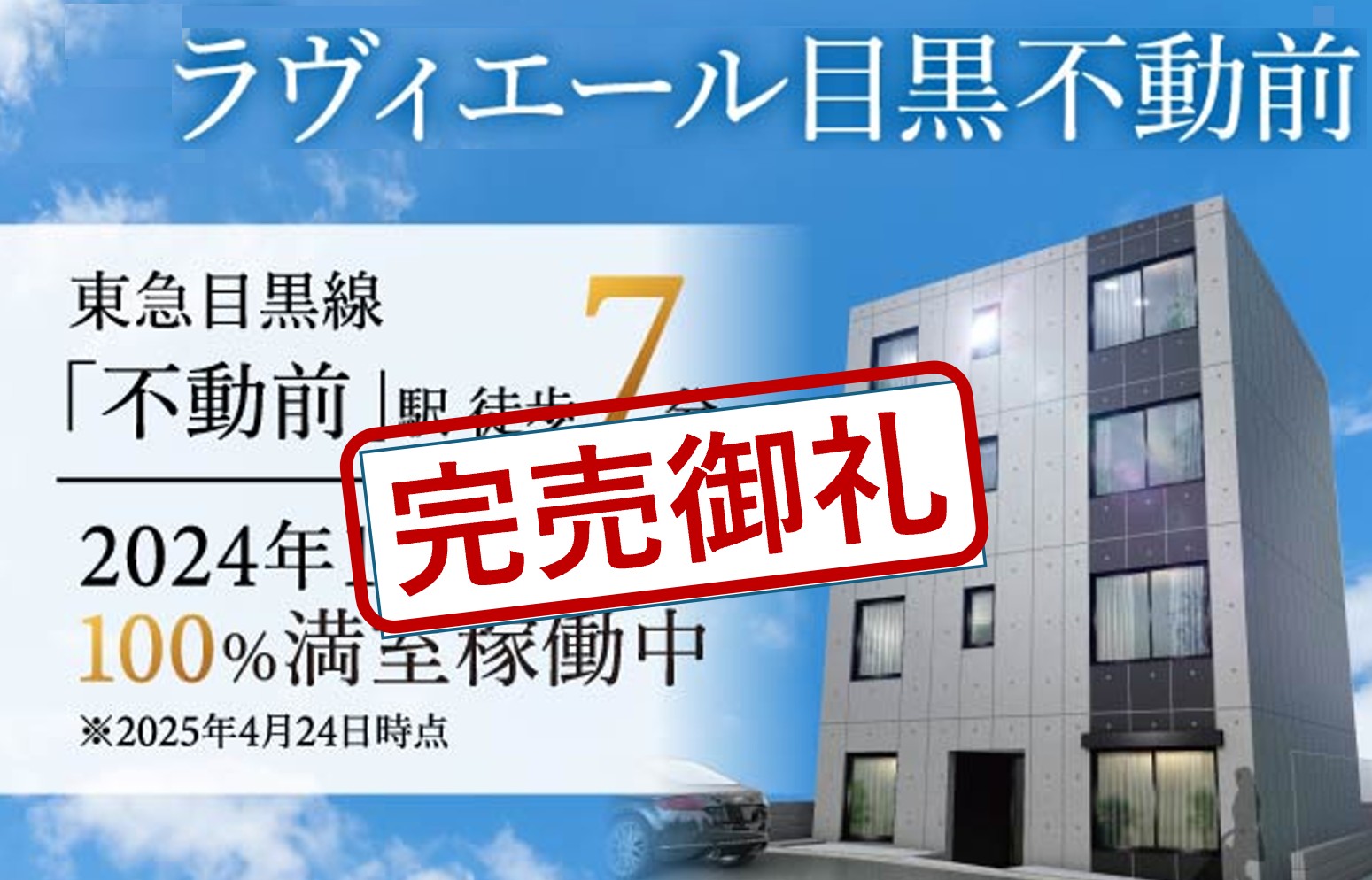 	eLShare目黒不動前［任意組合型］