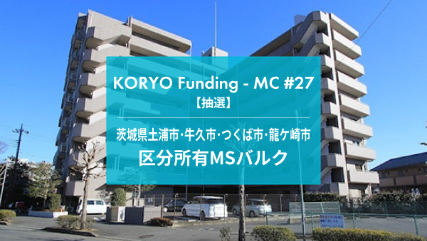 【抽選】KORYO Funding－MC　#27