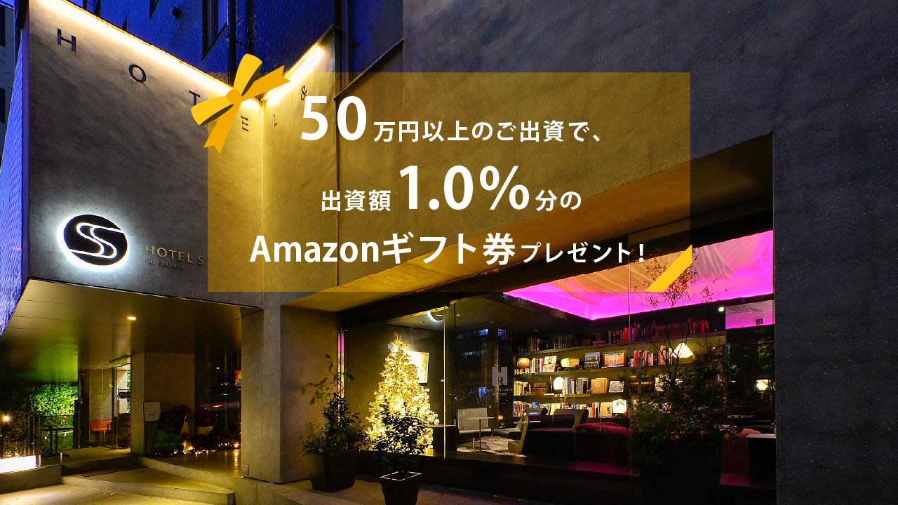 ジャストフィット六本木（ホテルレジデンス）