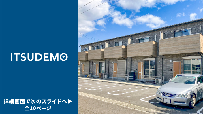ITSUDEMO 1号（愛知県江南市布袋駅）