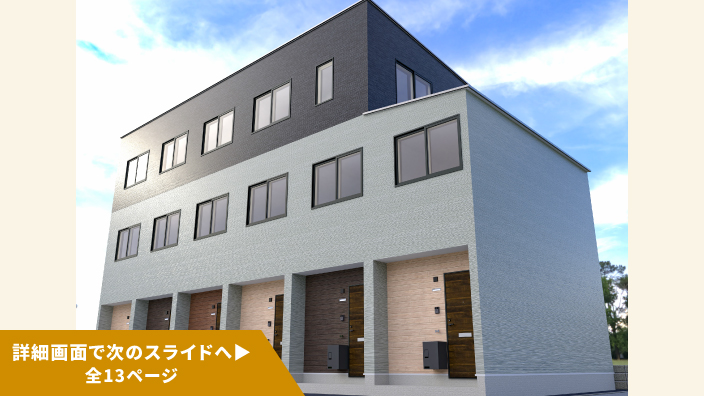 SMART FUND96号（埼玉県戸田市戸田公園駅・千葉県千葉市新検見川駅）