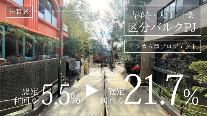 投活プロジェクト34号