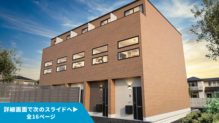 SMART FUND144号（東京都足立区梅島駅Ⅱ・埼玉県川越市川越駅）