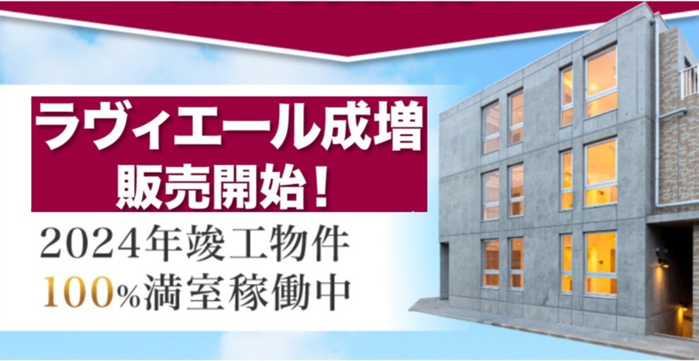 	eLShare成増［任意組合型］※書類郵送でのお申込みも対応中