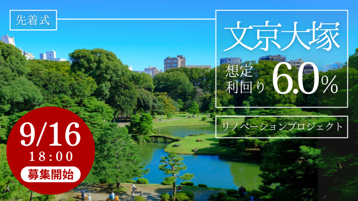 投活プロジェクト32号