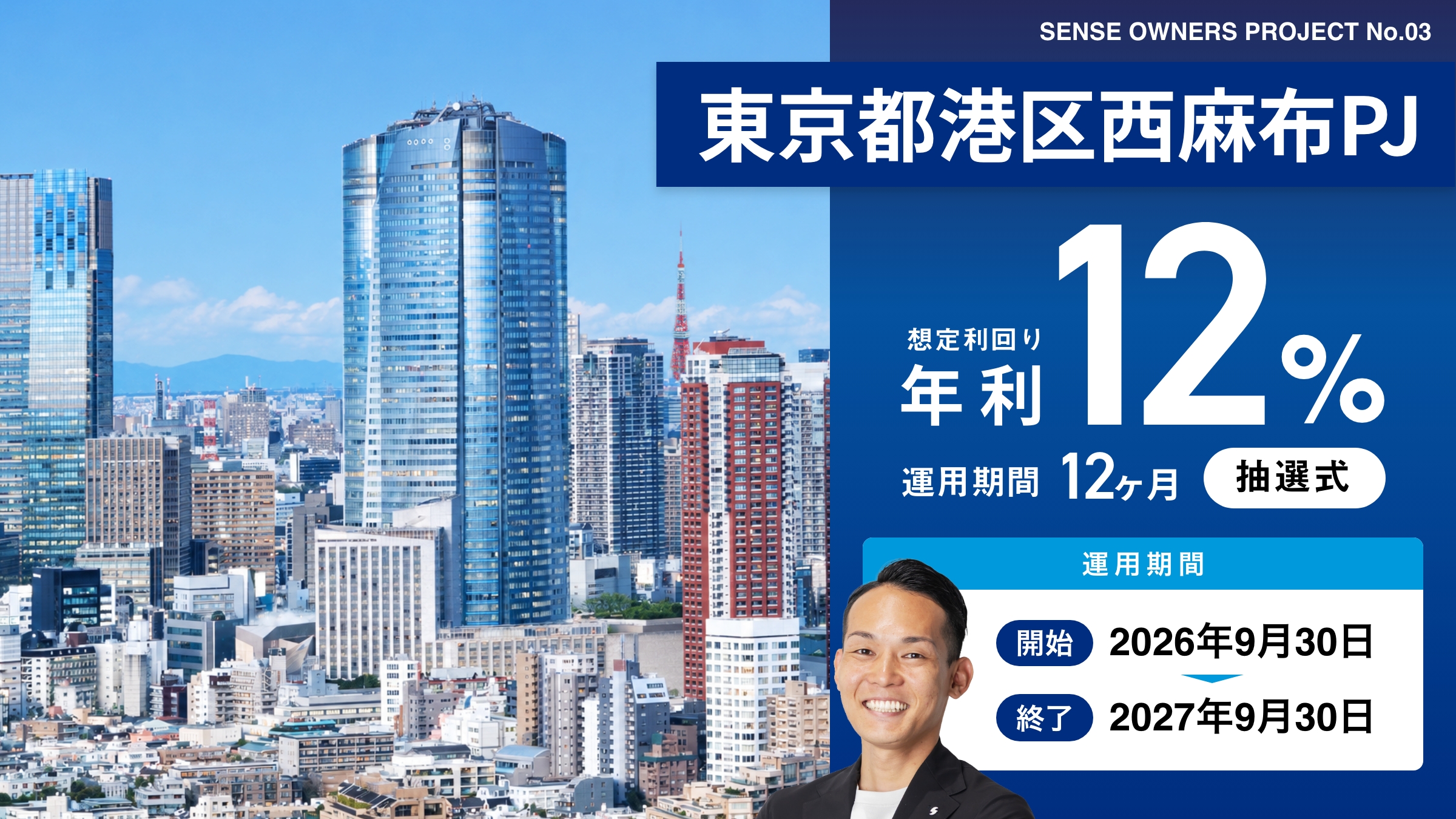 No.03 東京都港区西麻布PJ