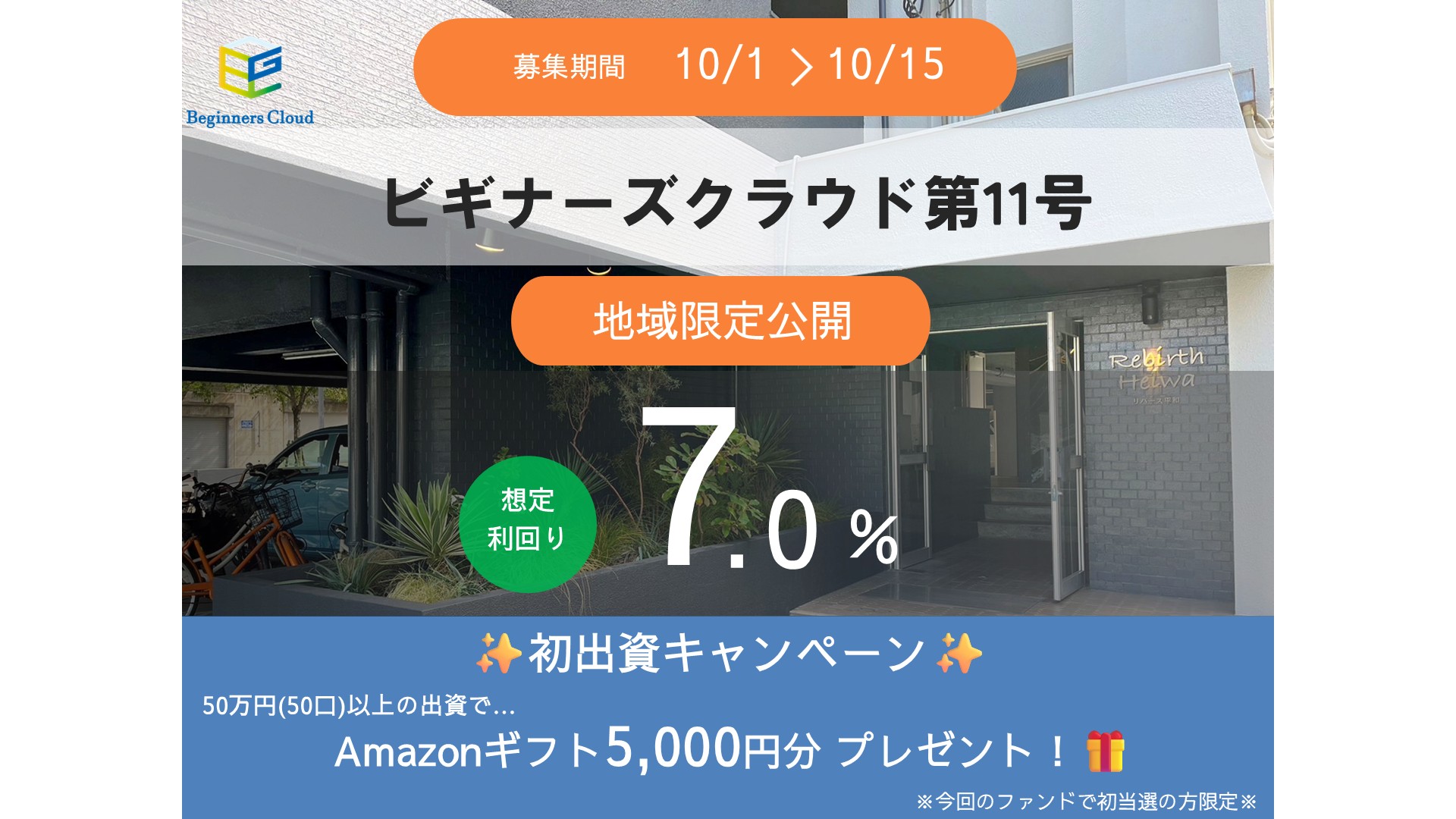 ビギナーズクラウド第11号