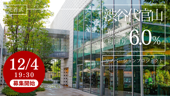 投活プロジェクト33号